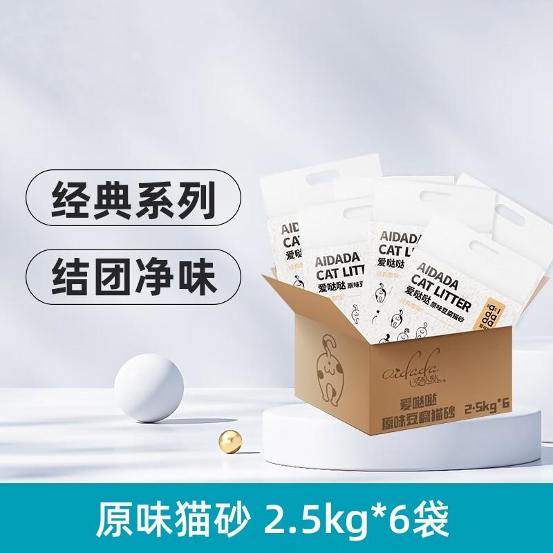 【6袋】爱哒哒 原味豆腐猫砂 天然原味高效除臭结团 2.5kg/袋