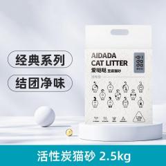爱哒哒 活性炭豆腐猫砂 高效除臭快速结团 2.5kg