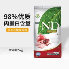 Farmina法米娜 鸡肉石榴配方无谷成猫粮