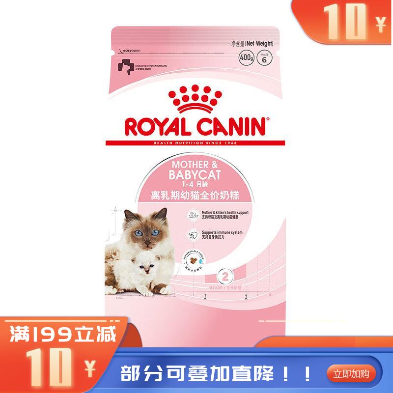 皇家 1-4月龄离乳期幼猫全价奶糕 BK34 0.4kg