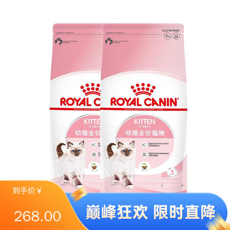 【2袋】皇家 4-12月龄以下幼猫全价猫粮 K36 2kg/袋
