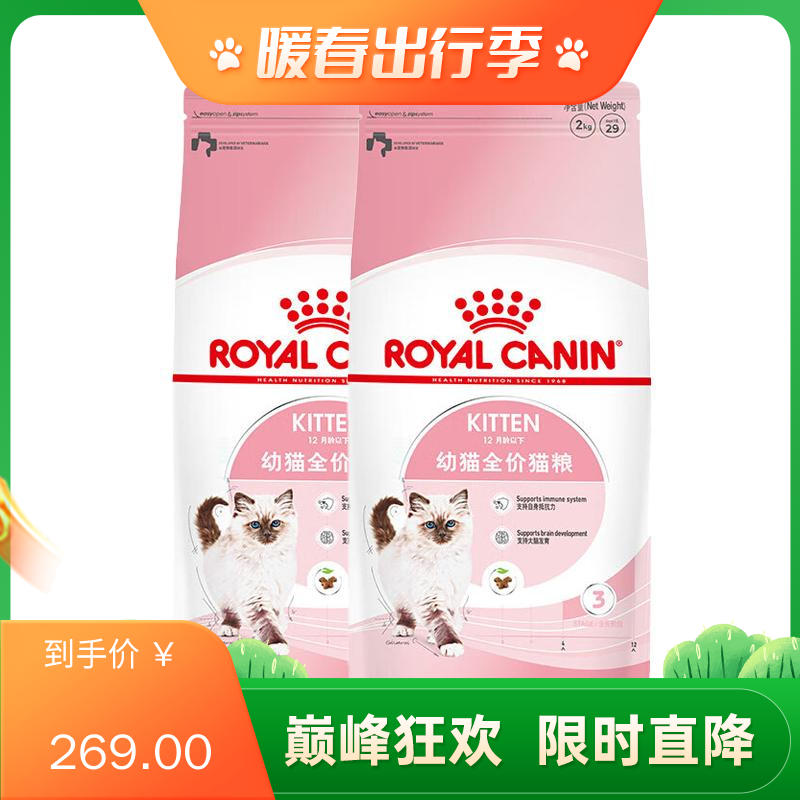 【2袋】皇家 4-12月龄以下幼猫全价猫粮 K36 2kg/袋