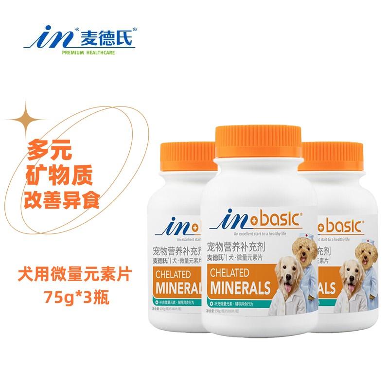 【3瓶】麦德氏 IN-BASIC 犬用微量元素片 75g（约150片）/瓶