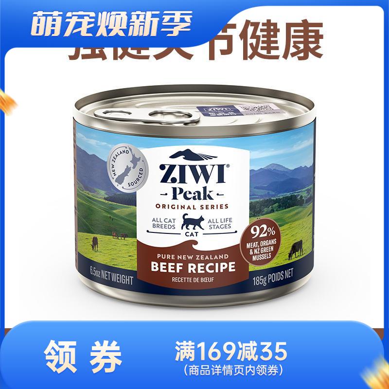 Ziwi Peak巅峰  多口味可选猫罐头185g 牛肉配方