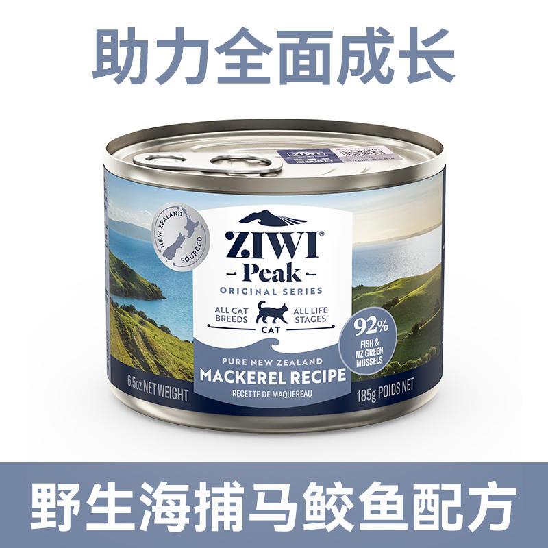 Ziwi Peak巅峰 多口味可选猫罐头185g 马鲛鱼配方