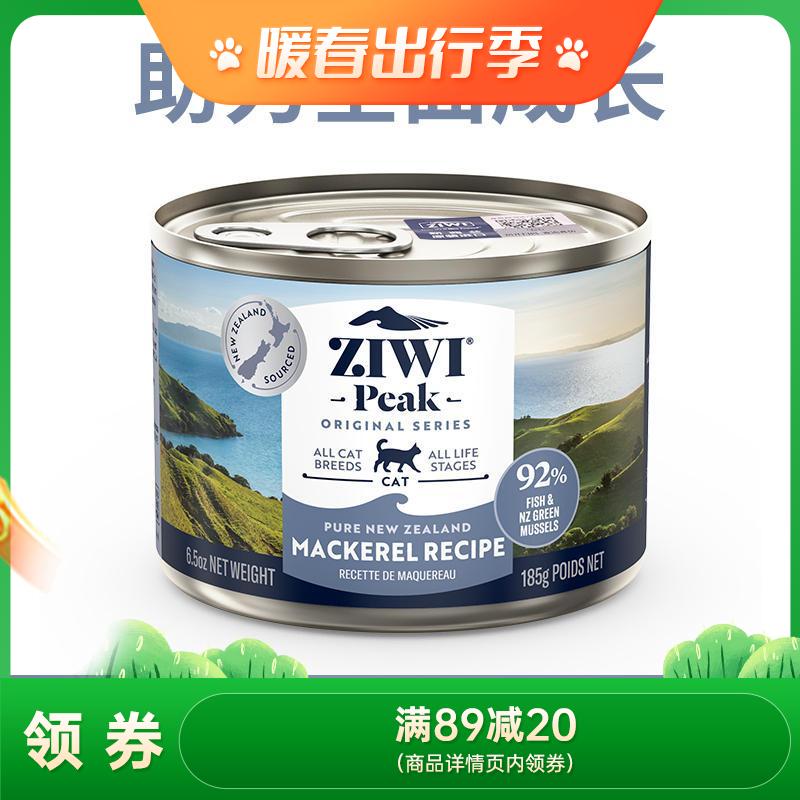 Ziwi Peak巅峰  多口味可选猫罐头185g 马鲛鱼配方