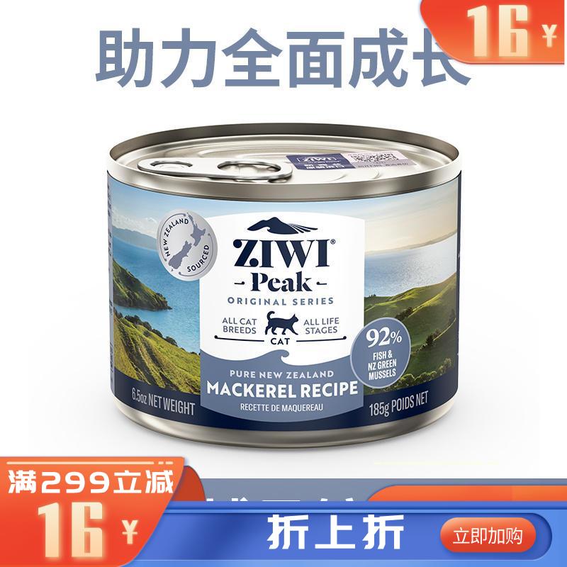 Ziwi Peak巅峰 多口味可选猫罐头185g 马鲛鱼配方