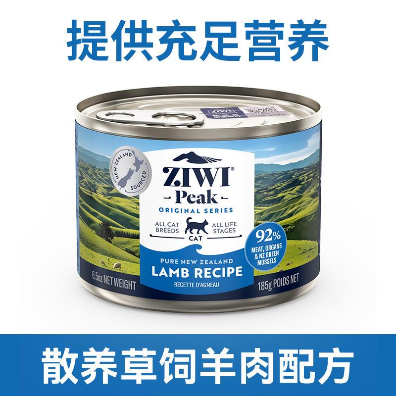 Ziwi Peak巅峰 羊肉配方猫罐头 185g