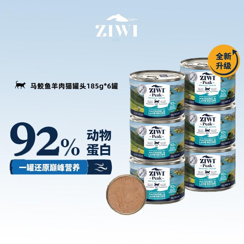【6罐】Ziwi Peak巅峰 马鲛鱼羊肉配方猫罐 185g/罐