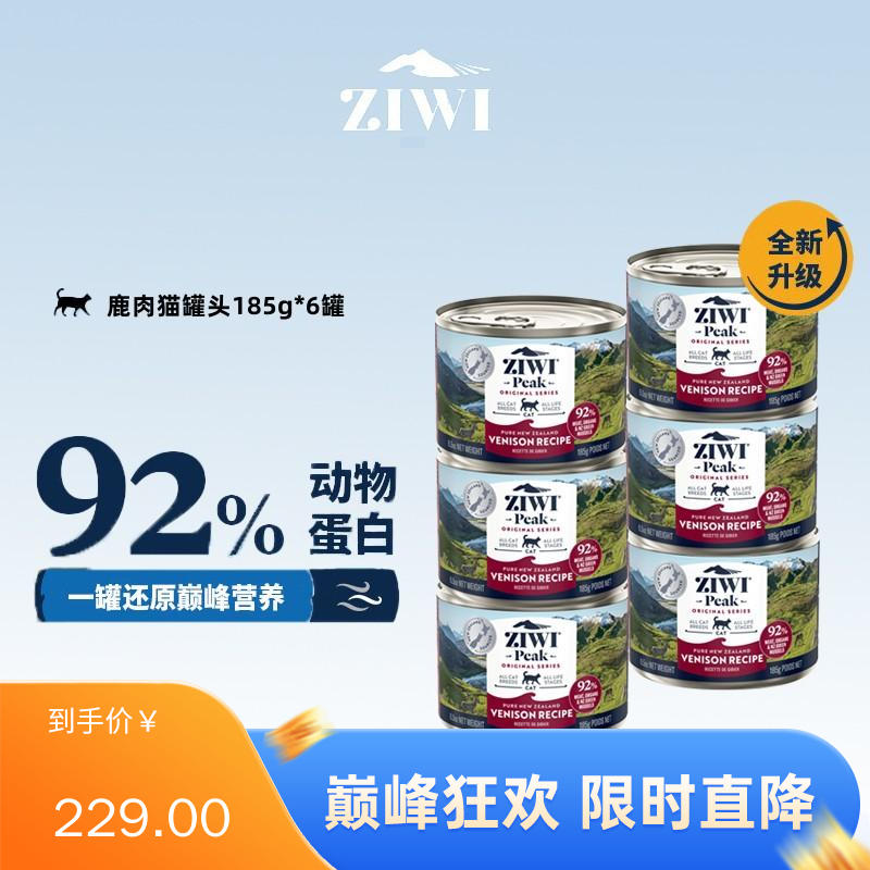 【6罐】Ziwi Peak巅峰 鹿肉配方猫罐 185g/罐