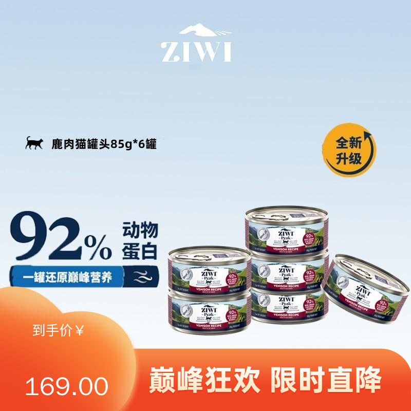 【6罐】Ziwi peak巅峰 鹿肉配方猫罐 85g/罐