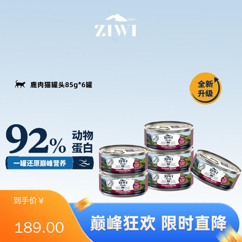 【6罐】Ziwi peak巅峰 鹿肉配方猫罐 85g/罐