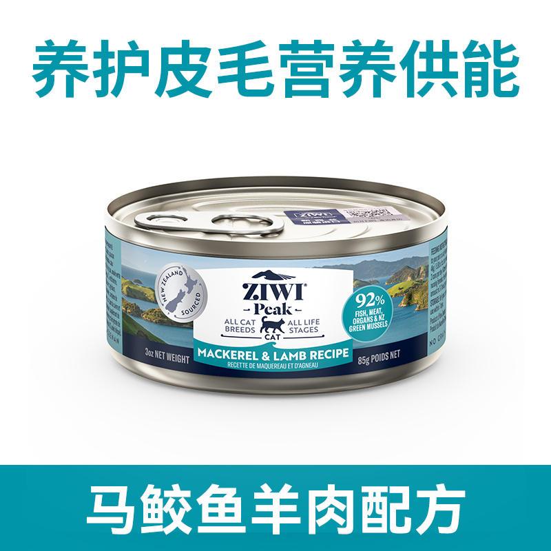 Ziwi Peak巅峰 马鲛鱼羊肉配方猫罐头 85g