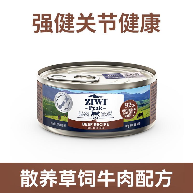 Ziwi Peak巅峰 牛肉配方猫罐头 85g