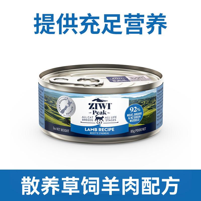 Ziwi Peak巅峰 羊肉配方猫罐头 85g