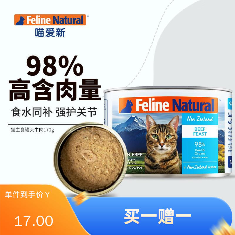 k9 Feline Natural 牛肉配方天然无谷猫罐 170g
