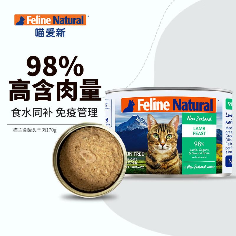 K9 Feline Natural 羊肉配方天然无谷猫罐 170g