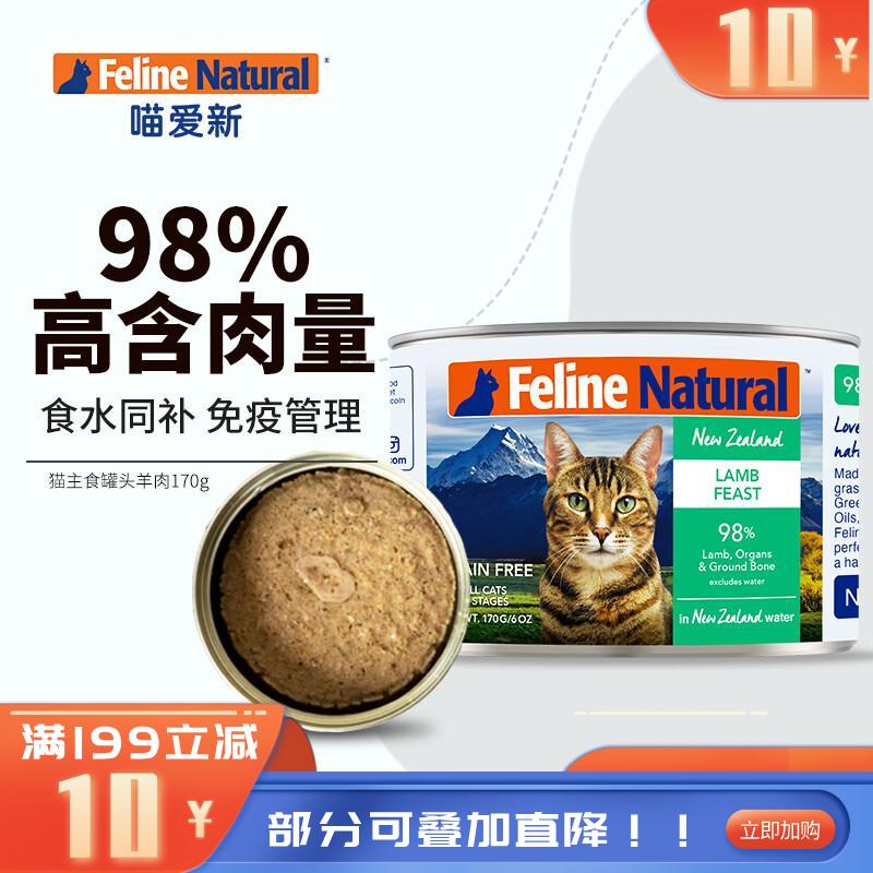 K9 Feline Natural 羊肉配方天然无谷猫罐 170g