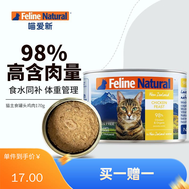 K9 Feline Natural 鸡肉配方天然无谷猫罐 170g