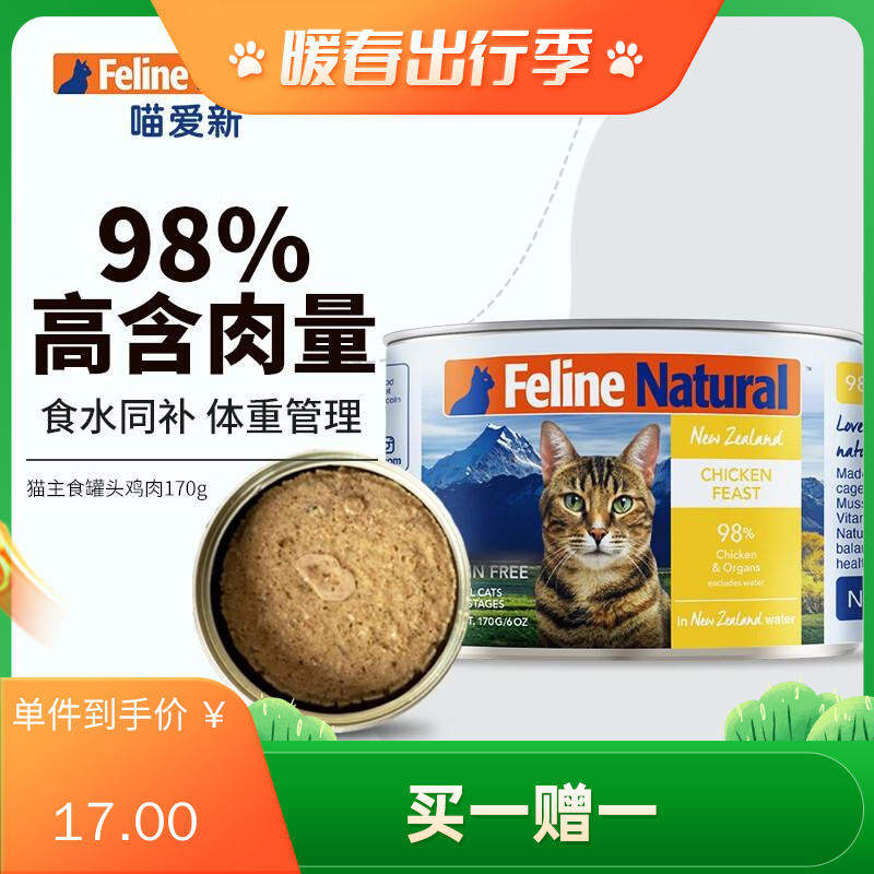 K9 Feline Natural 鸡肉配方天然无谷猫罐 170g