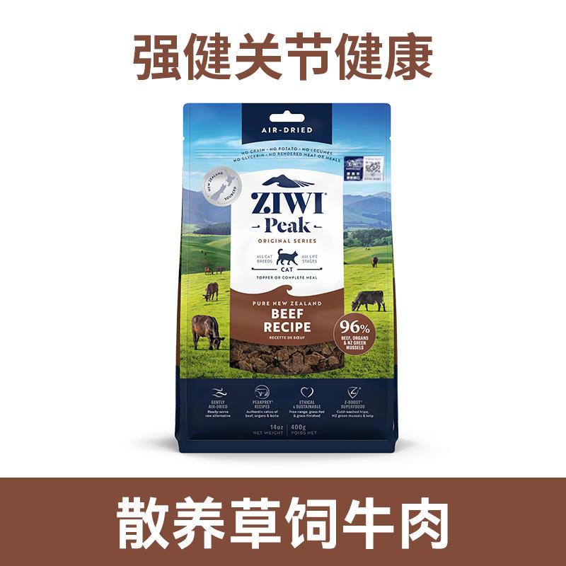 Ziwi Peak巅峰 风干牛肉配方 强健骨骼猫粮 400g