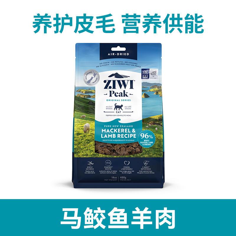 Ziwi Peak巅峰 风干马鲛鱼羊肉配方 亮泽毛发猫粮 400g