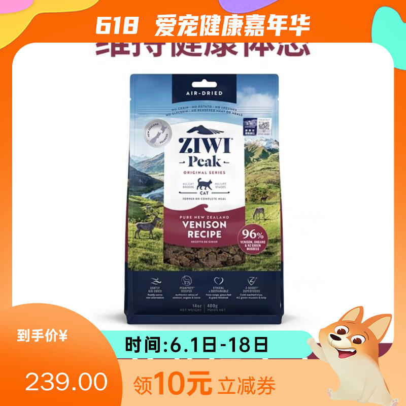 Ziwi Peak巅峰 风干鹿肉配方 低脂高蛋白猫粮 400g