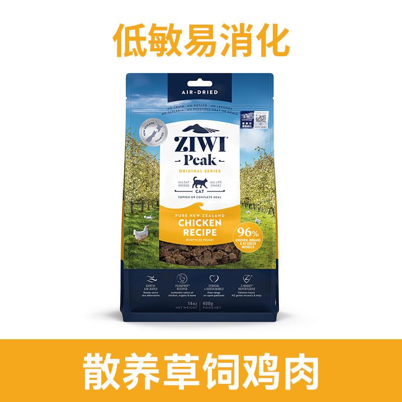 Ziwi Peak巅峰 风干鸡肉配方 低敏高适口猫粮 400g