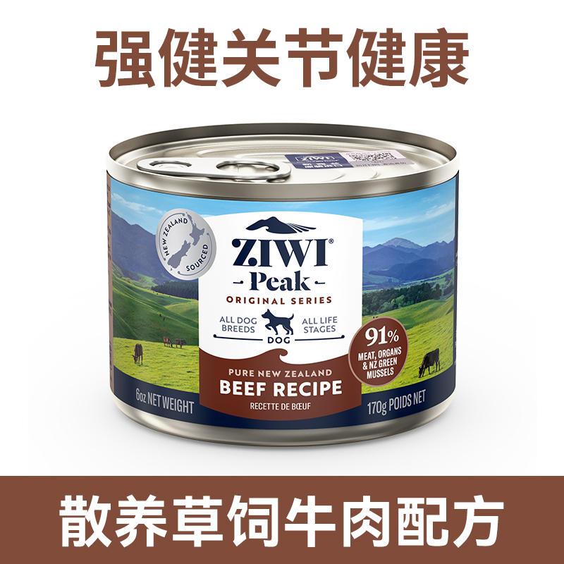 Ziwi Peak巅峰 牛肉配方狗罐头 170g