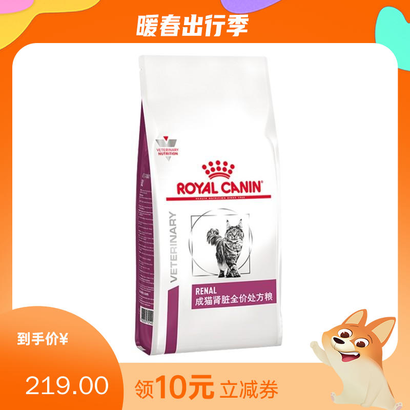 皇家 成猫肾脏全价处方粮 RF23 1.5kg