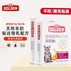 【2盒】谷登 猫用羊奶粉 10g*5袋/盒