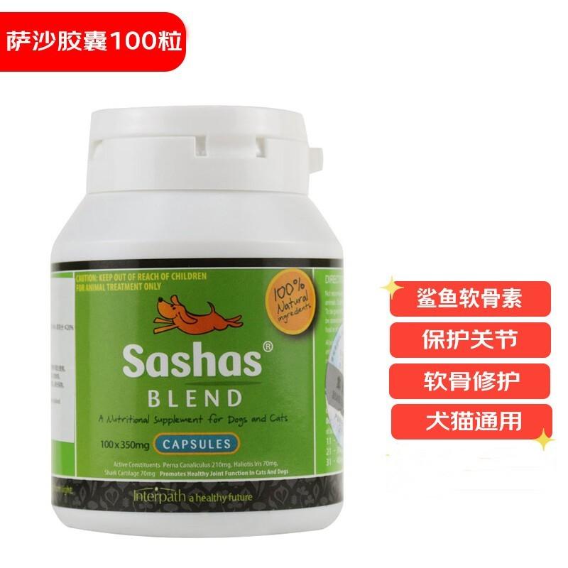【2瓶】澳洲进口 萨沙犬猫通用关节灵 100粒/瓶