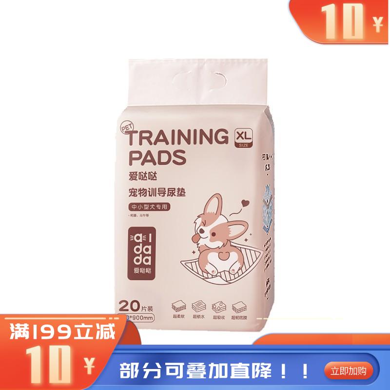 爱哒哒 宠物训导尿垫 XL码(20片)