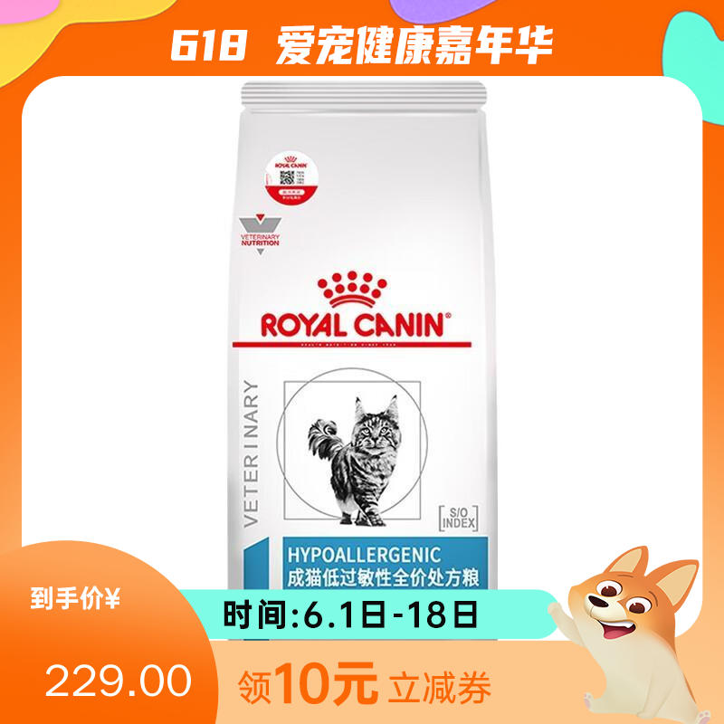 皇家 成猫低过敏性全价处方粮 DR25 1.5kg