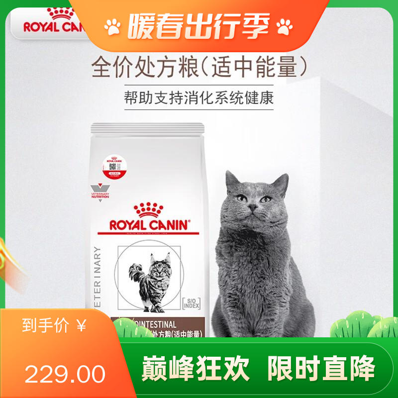皇家 成猫肠道全价处方粮 （适中能量）GIM35 1.5kg