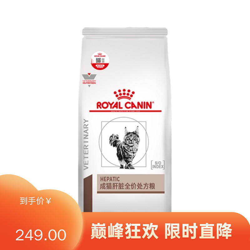皇家 成猫肝脏全价处方粮 HF26 1.5kg