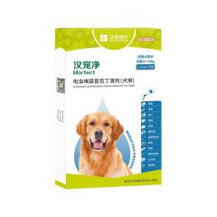 汉维汉宠净 10-25kg犬用内外同驱滴剂 2.5ml*3支