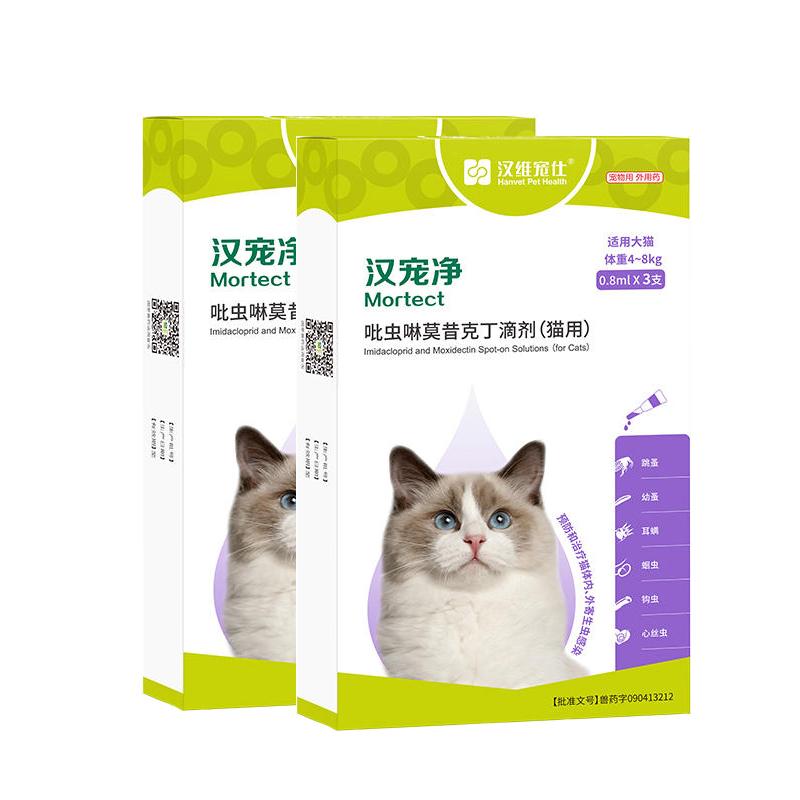 【半年套餐】汉维汉宠净 4-8kg猫用内外同驱滴剂 2盒(3支/盒) 【半年套餐】汉维汉宠净 4-8kg猫用内外同驱滴剂 2盒(3支/盒)