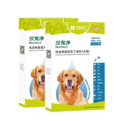 【半年套装】汉维汉宠净 10-25kg犬用内外同驱滴剂 2盒（2.5ml*3支/盒）