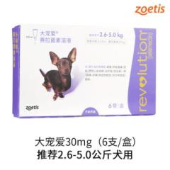【半年装】大宠爱 2.6-5.0kg小型犬用 体内外驱虫滴剂 0.25ml*6支