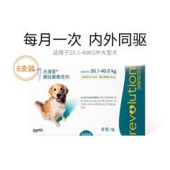 【半年装】大宠爱  20-40kg中大型犬用 体内外驱虫滴剂 6支