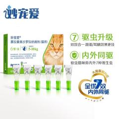 【半年套餐】妙宠爱 5-10kg猫用 体内外驱虫滴剂 2盒（1ml*3支/盒）