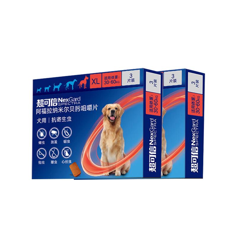 【半年套餐】超可信 30-60kg犬用XL号 体内外驱虫咀嚼片 3片/装