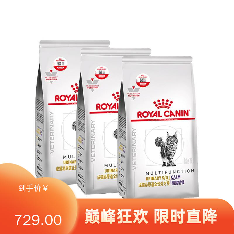 【3袋】皇家 成猫泌尿道全价处方粮 情绪舒缓型 MUC34 1.5kg/袋