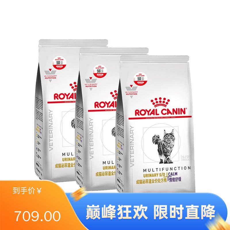 【3袋】皇家 成猫泌尿道全价处方粮 情绪舒缓型 MUC34 1.5kg/袋