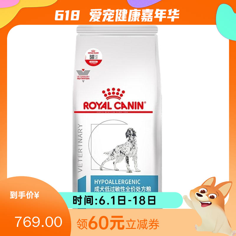 皇家 成犬低过敏性处方粮 DR21 8kg