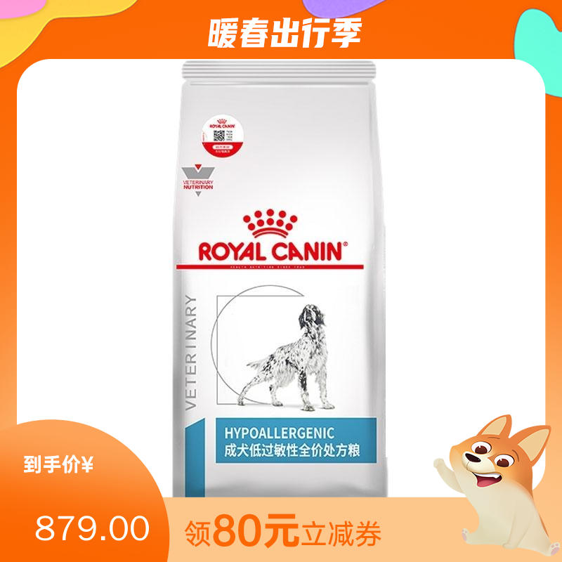 皇家 成犬低过敏性处方粮 DR21 8kg