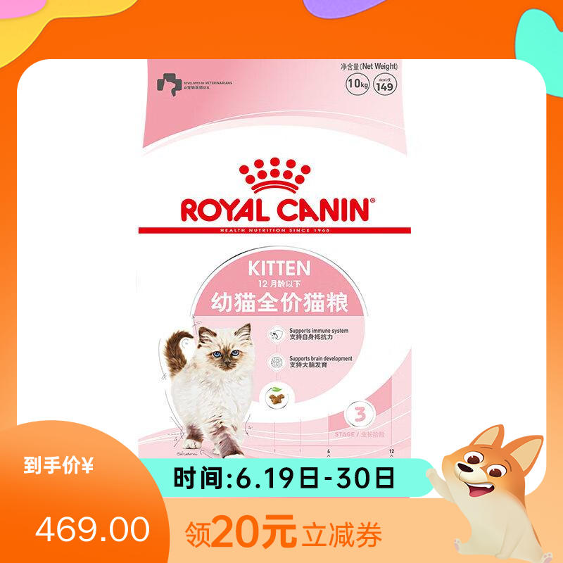 皇家 4-12月龄以下幼猫全价猫粮 K36 10kg