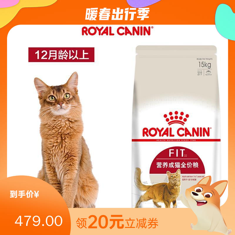 皇家 营养成猫全价粮 F32 15kg