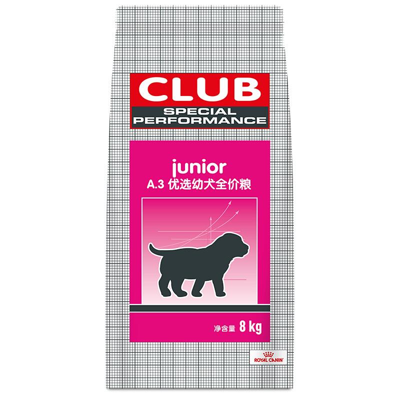 皇家 怀孕母犬及幼犬全价粮 A3 8kg